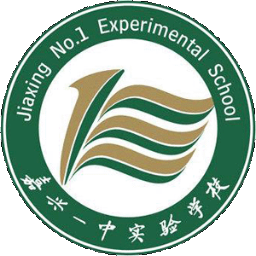 嘉兴一实学校