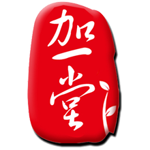河北加一堂药房连锁股份有限公司