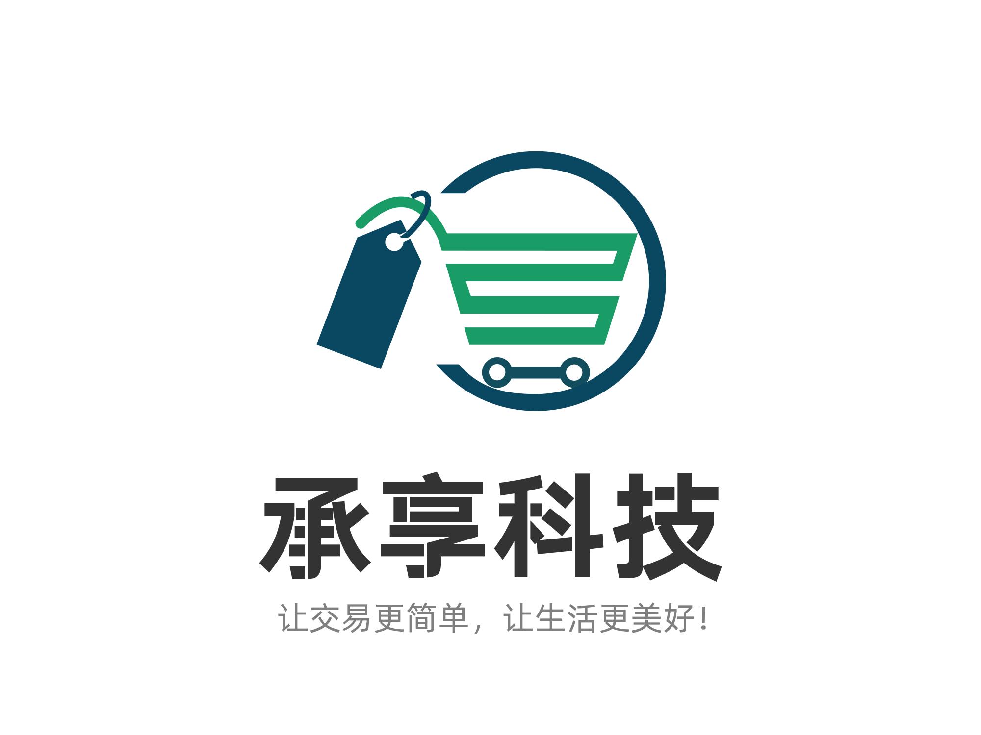 承享科技