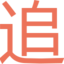 五星计算器