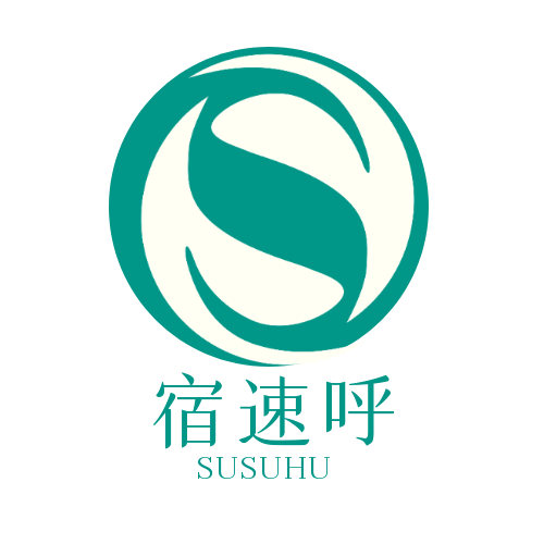 宿速呼