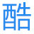 【空间酷官网】3d素材下载和管理工具