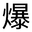 拼多多出评软件
