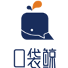 口袋鲸