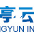 昆山市亭云信息技术有限公司