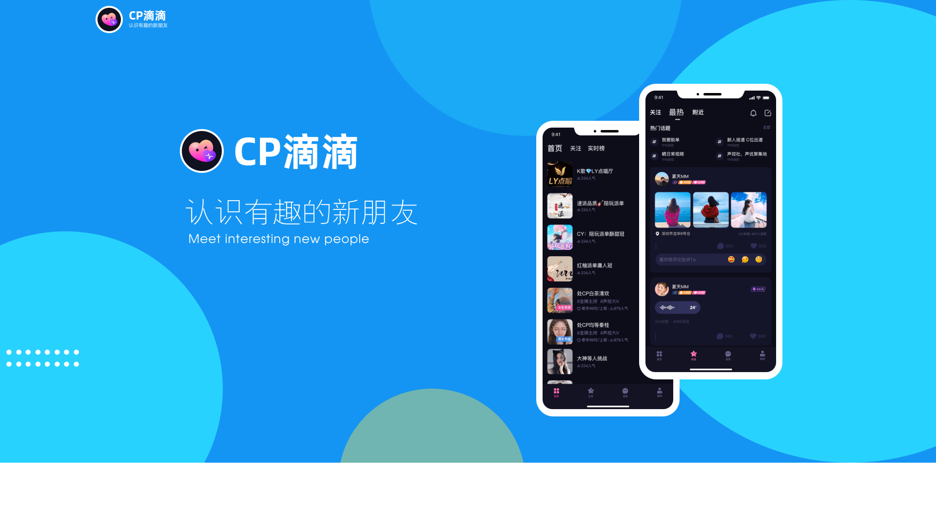 CP滴滴