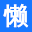 懒虫社区