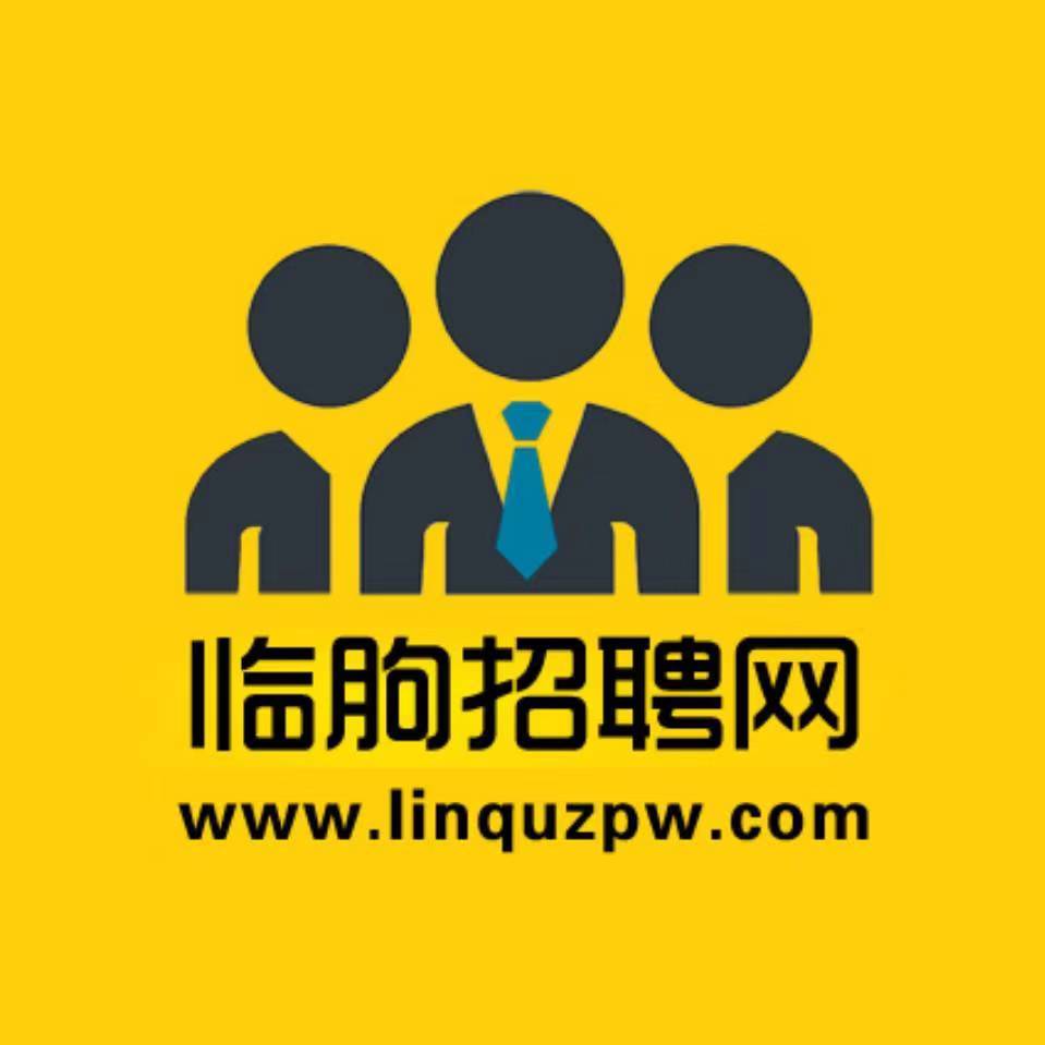 临朐招聘网