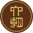 六朝集团