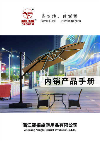 浙江能福产品目录