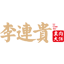 李连贵熏肉大饼官网