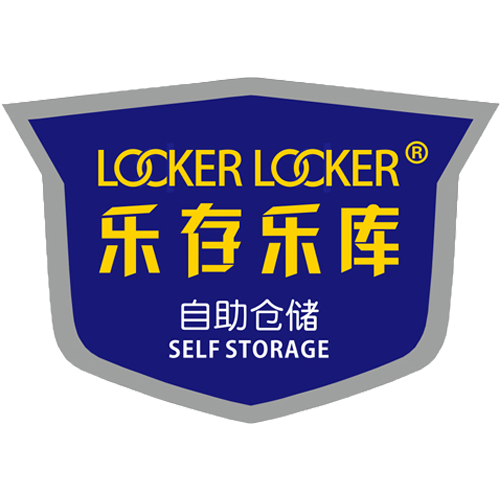 乐存乐库迷你仓