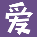 爱地推