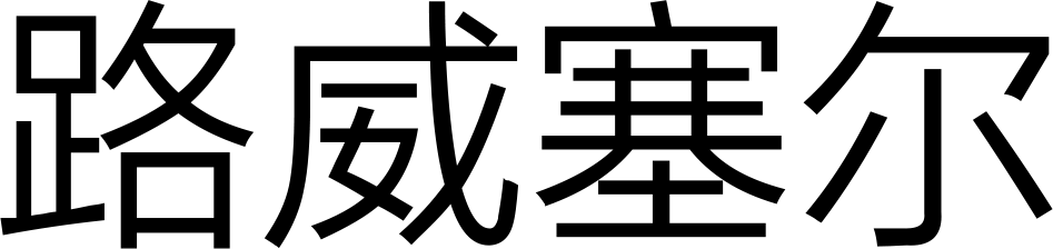 loveseal
