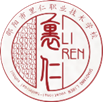 湖南邵阳市里仁中等职业技术学校