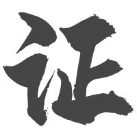 阿里云ACA证书