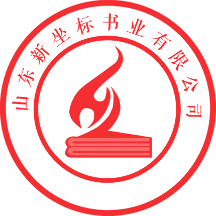 山东新坐标教育发展集团