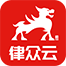 律众云