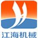 连云港江海机械设备制造有限公司