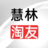 可爱淘哇