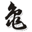 麻城龟峰山景区官方网站