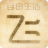 电脑配置