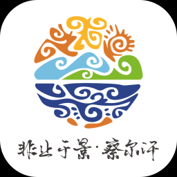 察尔汗