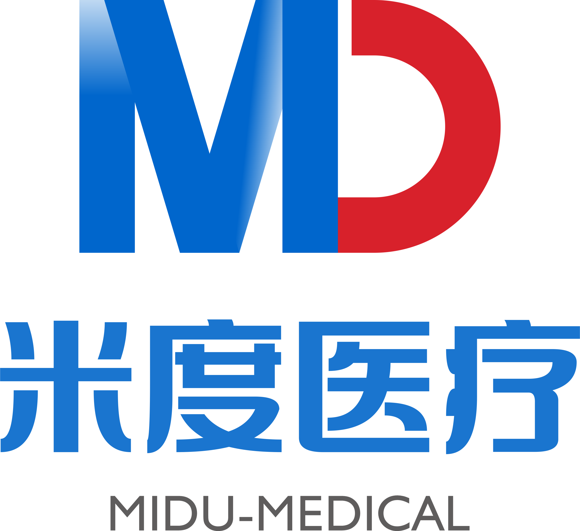 米度医疗科技（中山）有限公司