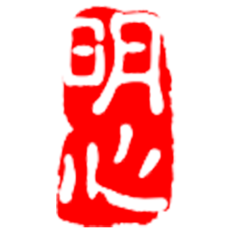 明心舍