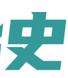 密史网