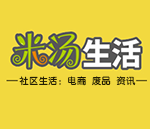 米汤生活