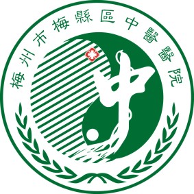 梅州市梅县区中医医院