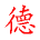 德馨生活资讯网