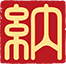 图标