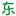 图标