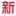 新商业头条网