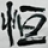 上海速恒网络科技有限公司