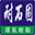 图标