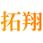 图标