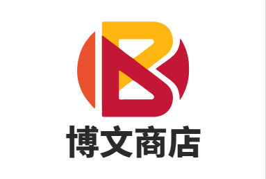 宁阳县博文商店