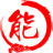 能缘网