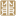 武汉朋鼎科技有限公司