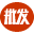 批发价值得买