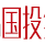 图标
