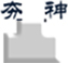 液压夯实机租赁