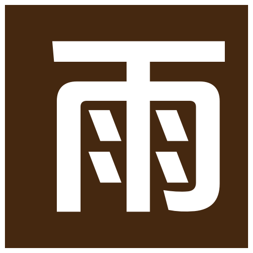 木千书摘