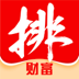 排排网基金销售