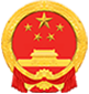 彭水苗族土家族自治县人民政府