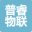 普睿物联