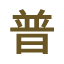 钯碳回收，钯碳回收价格，贵金属回收